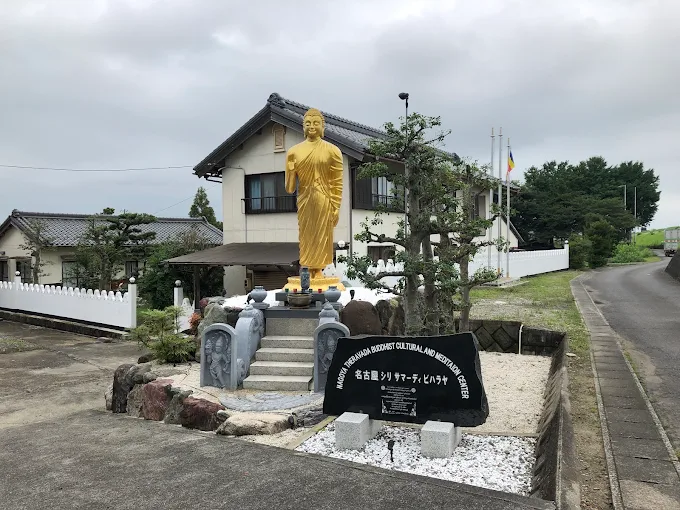Nagoya Siri Samadhi Vihara
